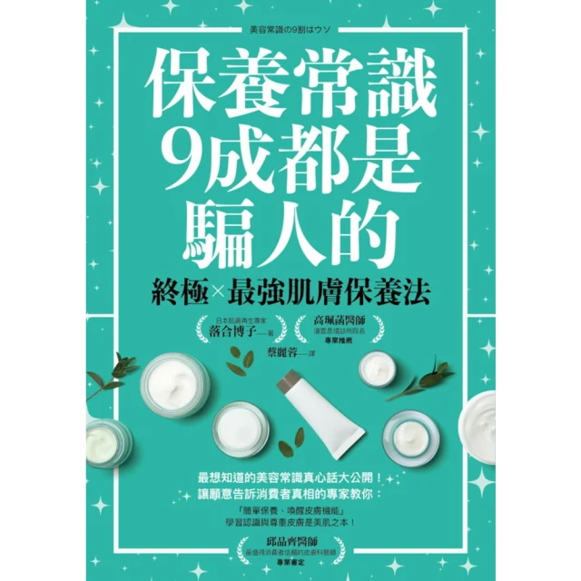 【MyBook】強壯靈藥：全方位重整生理機能、延長強壯顛峰的