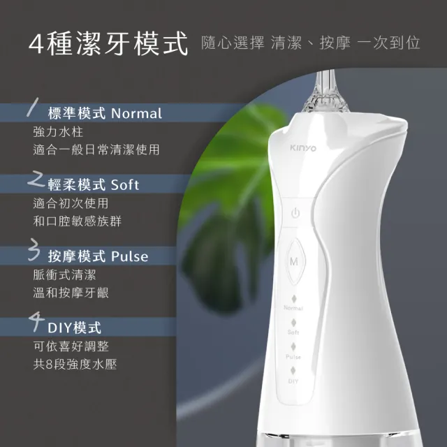 【KINYO】攜帶型健康沖牙機 電動沖牙機  洗牙機 潔牙機 沖齒機 牙套 牙齒清潔(IR-1009)