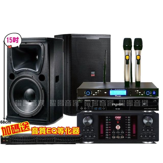 【音圓】N2-550+FNSD HR-2503N+TDF T-158+WEGER AT-3000贈豪禮/音響設備