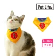 【Pet Life】趣味造型貓犬寵物項圈口水圍巾 太子款