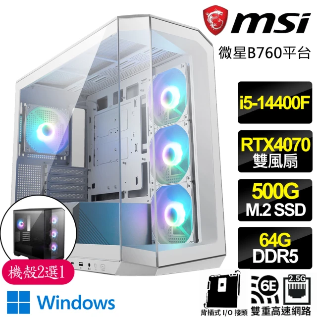 微星平台 i5十核Geforce RTX4070 WiN11P{彩虹澄}背插電競電腦(i5-14400F/B760/64G/500GB)