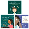 【MyBook】不簡單女孩1-3 繪本套書組（共三冊）：用圖像思考的女孩＋有數學頭腦的女孩＋眼(電子書)