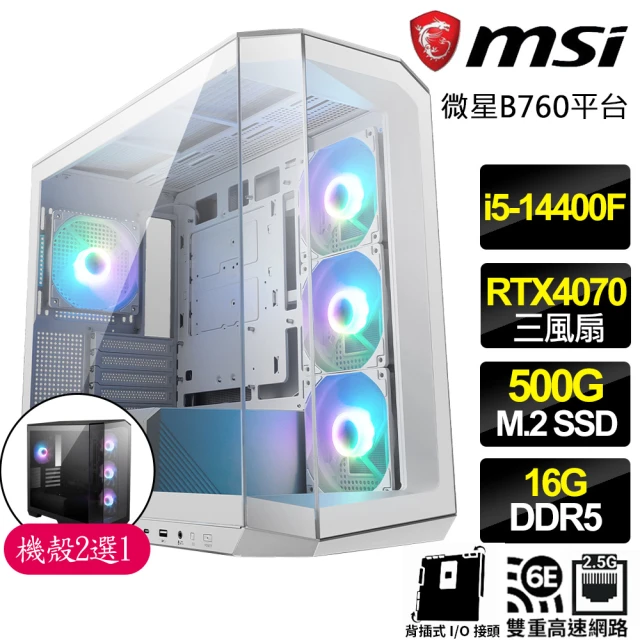 微星平台微星平台 i5十核Geforce RTX4070{彩虹彩}背插電競電腦(i5-14400F/B760/16G/500GB)