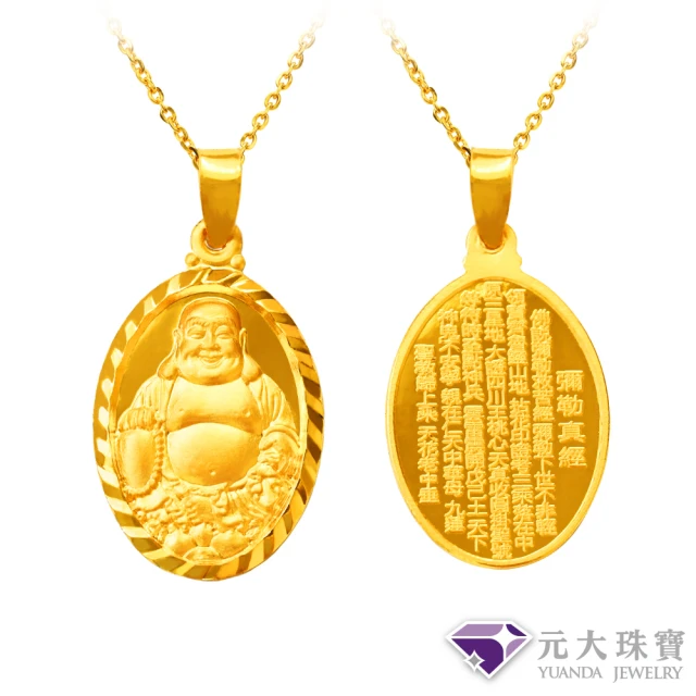 元大珠寶 黃金手鍊純金9999小皇冠(1.05錢正負5厘)品