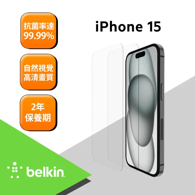 【BELKIN】TemperedGlass 螢幕保護貼- iPhone 15系列(2入組)