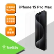 【BELKIN】TemperedGlass 螢幕保護貼- iPhone 15系列(2入組)