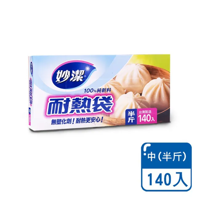 【小麥購物】妙潔 耐熱袋 六兩/半斤/一斤(PE耐熱袋 耐熱 塑膠袋 分裝袋 透明塑膠袋 食物袋)