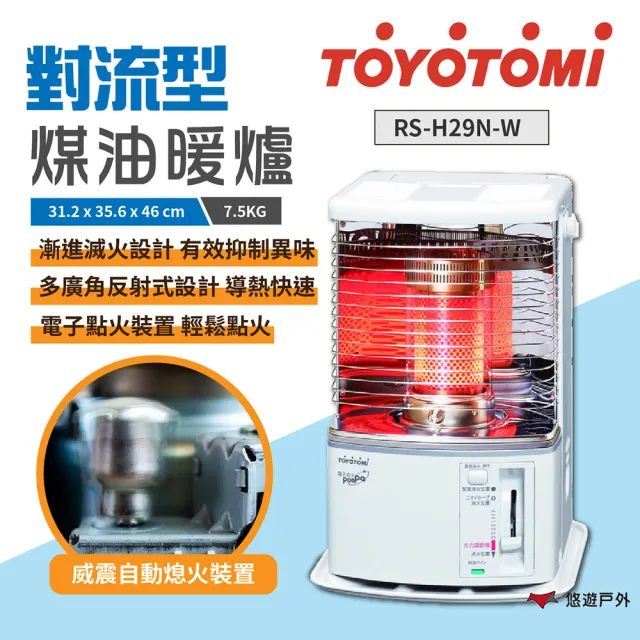 TOYOTOMI RS-H29N-W煤油暖爐_白(悠遊戶外)