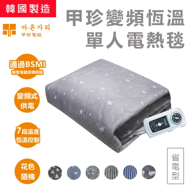 【2026】甲珍電熱毯推薦10款高評價甲珍電熱毯品牌排行 | 好吃美食的八里人