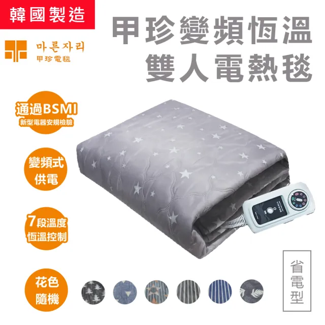 【2026】甲珍電熱毯推薦10款高評價甲珍電熱毯品牌排行 | 好吃美食的八里人