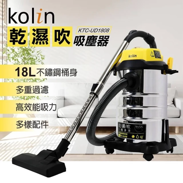 Kolin 歌林 乾濕吹吸塵器(KTC-UD1808)