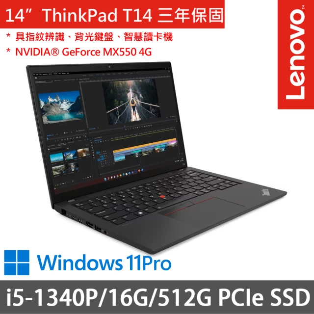 【ThinkPad 聯想】14吋i5獨顯MX商務筆電(ThinkPad T14/i5-1340P/16G/512G SSD/MX550 4G/三年保/W11P/黑)