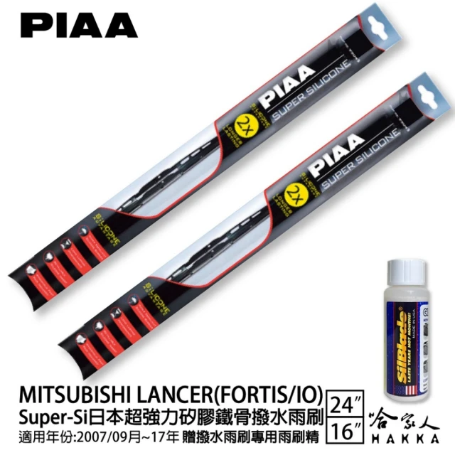 PIAA MITSUBISHI LANCER FORTIS Super-Si日本超強力矽膠鐵骨撥水雨刷(24吋 16吋 07/09月~17年 哈家人)