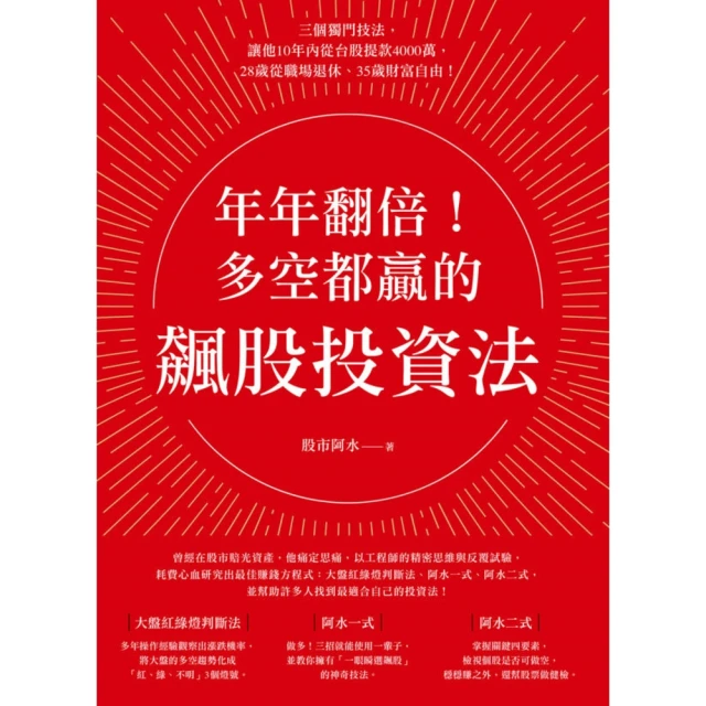 【MyBook】經營企業與經營人生(電子書) 推薦