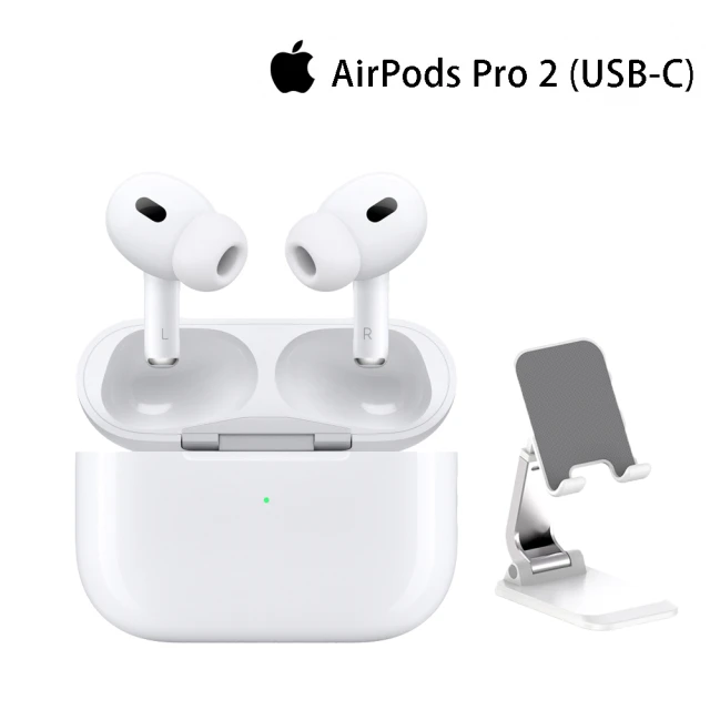 Apple 蘋果 摺疊支架組AirPods Pro 2 (U