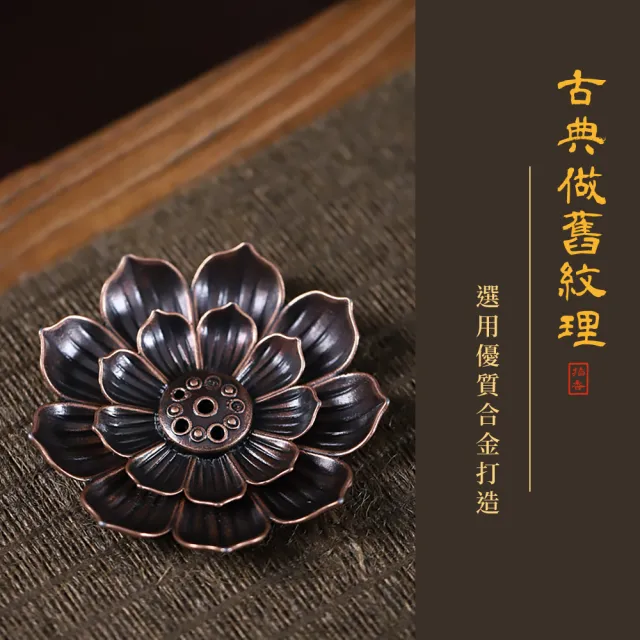 銅蓮】福祿蓮花金屬香座(開運香插香座香盤熏香爐檀香爐沉香爐) - momo