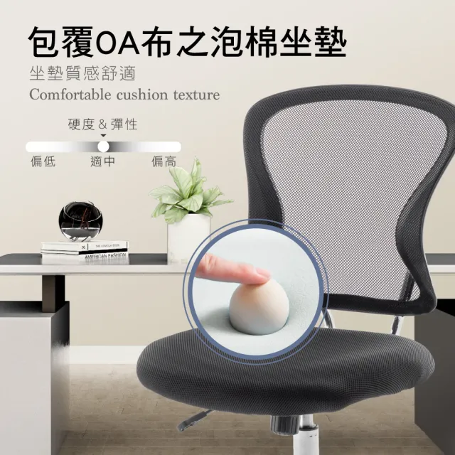 【E-home】Cody寇帝中背半網電腦椅 黑色(辦公椅 人體工學椅 無扶手)