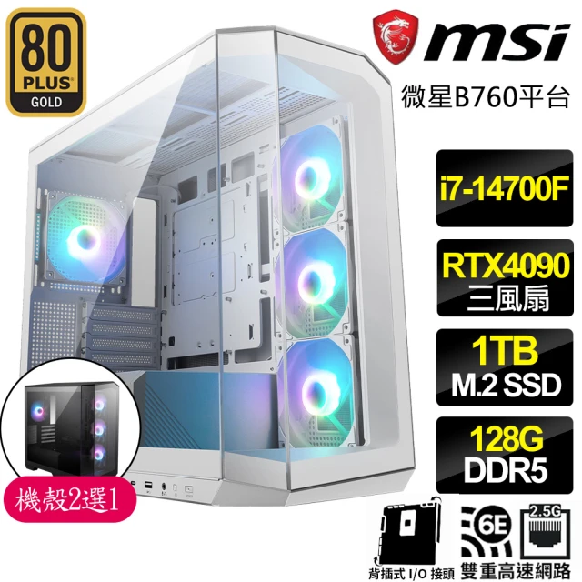 微星平台 i7二十核Geforce RTX4090{神秘之迷