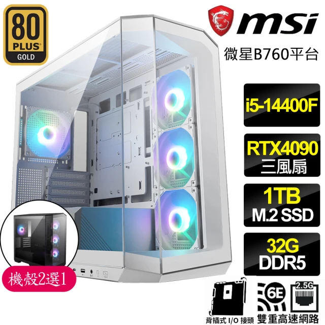 微星平台 i5十核Geforce RTX4090{神聖之光耀