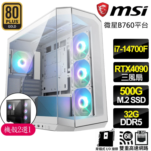 微星平台 i7二十核Geforce RTX4090{風雨之冒