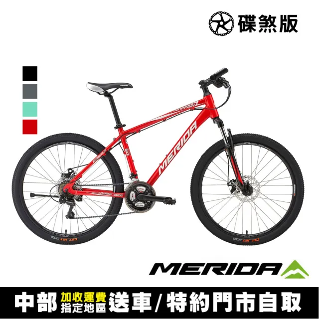 【MERIDA 美利達】勇士300DS 入門款26吋輪徑碟煞登山車(學生/運動/通勤/代步/單車/自行車)