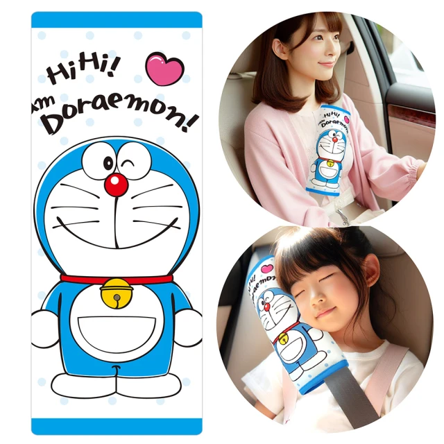 Doraemon 哆啦A夢Doraemon 哆啦A夢 大安全帶護套/靠枕(愛心款)