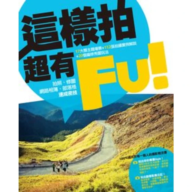 【MyBook】愛上熙爰前 陳熙爰數位寫真（含影音）(電子書