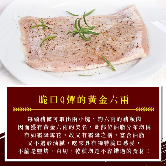 【享吃肉肉】西班牙頂級霜降松阪豬4包(180g±10%/包 中秋烤肉/燒烤)