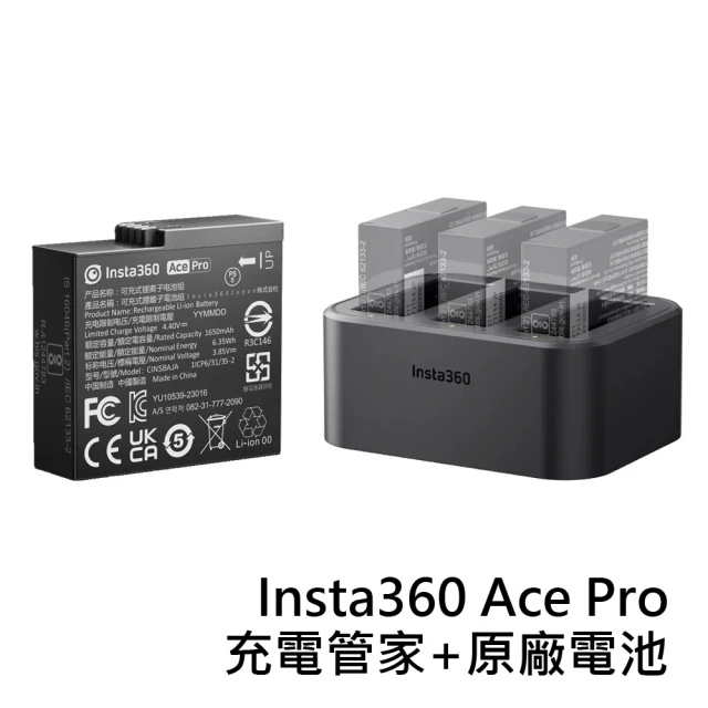 Insta360Insta360 Ace Pro 充電管家+原廠電池(公司貨)