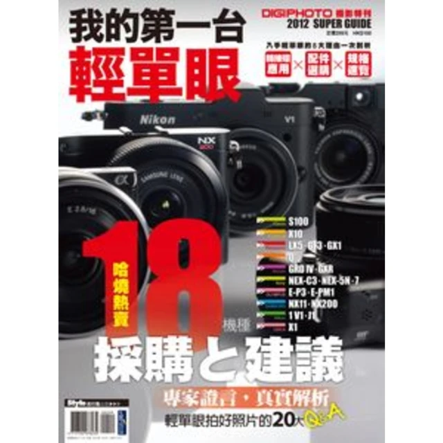 【MyBook】圖解資料結構 × 演算法：運用 C 語言結合