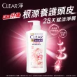 【CLEAR 淨】頭皮護理系列香氛洗髮乳750ml(法式鳶尾花香/日式櫻花香)