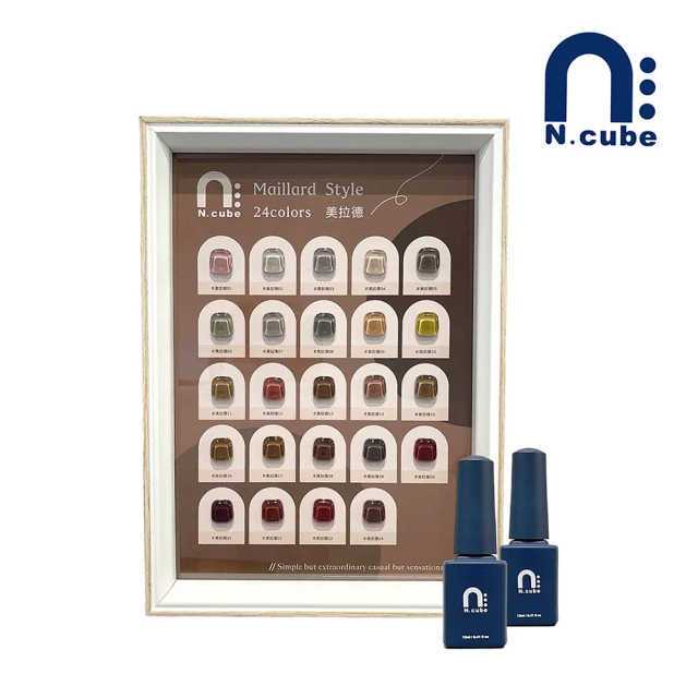 N.cubeN.cube 美拉德24色套組+相框 12ml(色膠 美甲用品 美甲膠 中文標籤)
