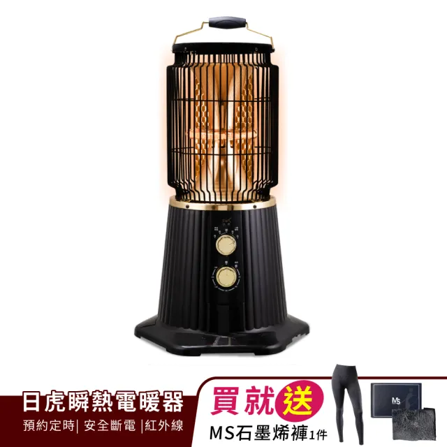 【日虎】瞬熱紅外線電暖器TW-1807(3秒瞬熱)