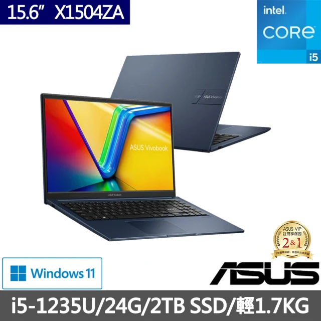 ASUS 華碩 特仕版 15.6吋輕薄筆電(Vivobook X1504ZA/i5-1235U/24G/2TB SSD/Win11)