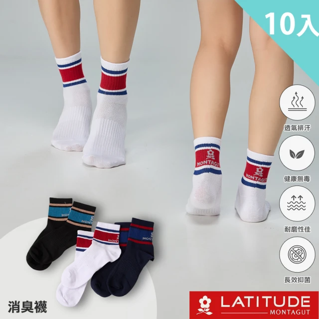 MONTAGUT 夢特嬌MONTAGUT 夢特嬌 10雙組MIT台灣製美式1/2消臭襪(S1202)