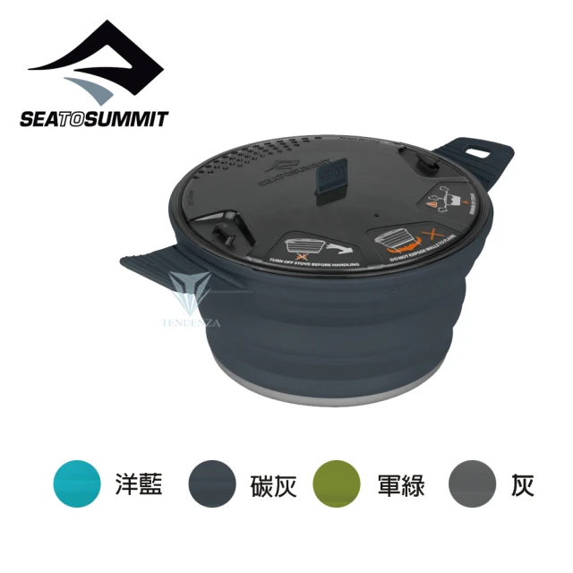 【SEA TO SUMMIT】X-摺疊鍋 2.8L(餐具組/露營/登山/野炊/摺疊組)