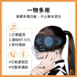 【Ho覓好物】藍芽音樂遮光眼罩(眼罩 眼罩睡眠 旅行眼罩 舒眠眼罩 交換禮物 聖誕禮物)