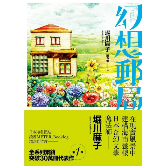 【momoBOOK】龍與地下鐵(電子書)折扣推薦