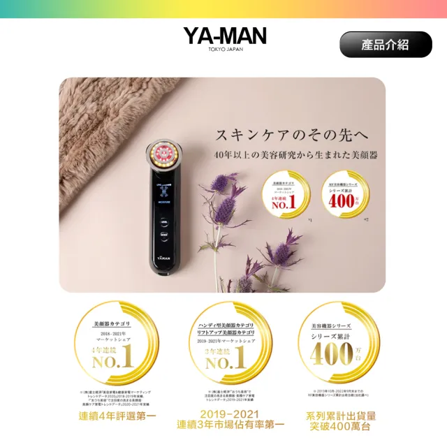 YAMAN 雅萌】日本製M20 美容儀美顏器美顏機(保固一年) - momo購物網