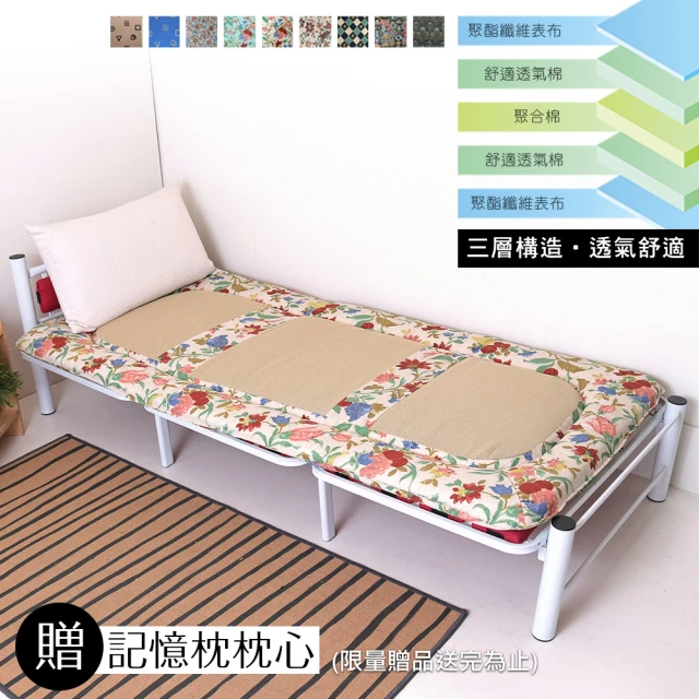 日式床墊 折疊