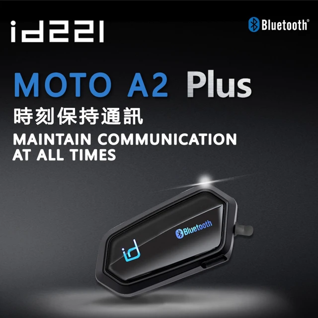 MOTO MOTO A2 PLUS 機車安全帽藍牙耳機