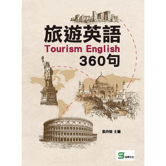 【MyBook】旅遊英語360句(電子書)