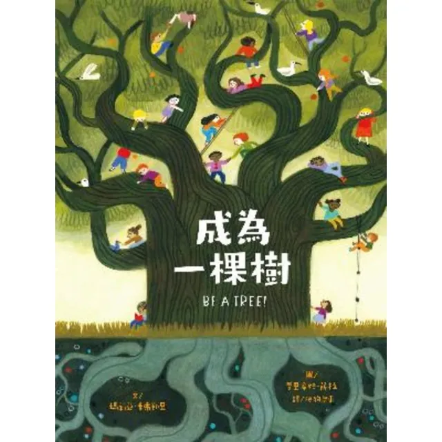 【momoBOOK】成為一棵樹(電子書)