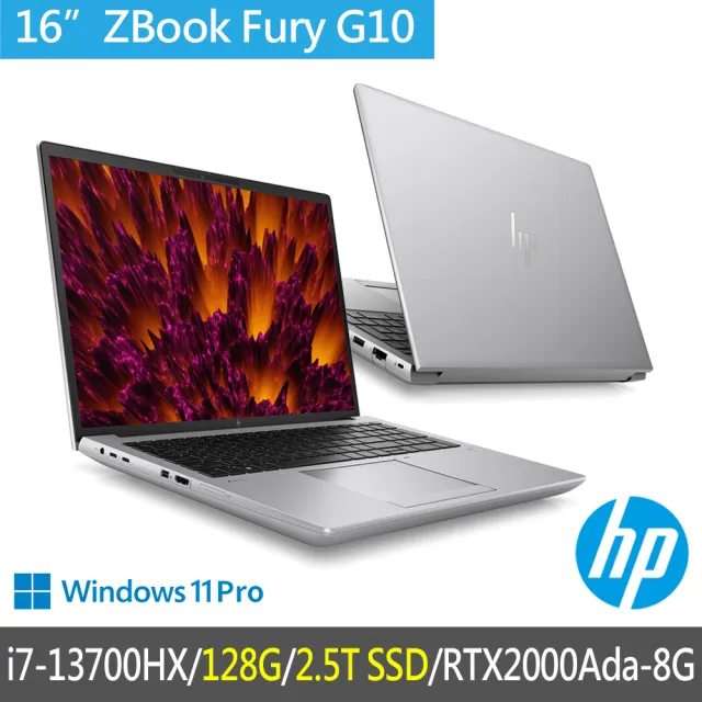 【HP 惠普】特仕升級128G+2.5T_16吋i7工作站(ZBook Fury G10/8G9A1PA/RTX2000Ada/i7-13700HX/128G/2.5T)