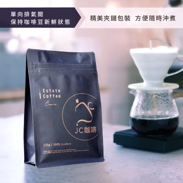 【JC咖啡】肯亞 AA FAQ 水洗│深焙 半磅[230g]-咖啡豆(莊園咖啡 新鮮烘焙)