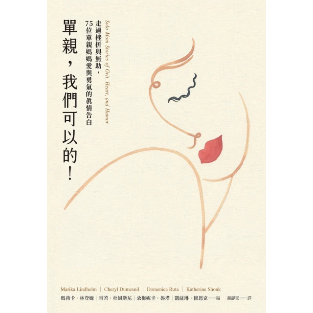 【MyBook】【電子版套書】《人生沒有一百分，只有不斷+1