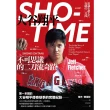 【MyBook】SHO-TIME：大谷翔平，不可思議的二刀流奇蹟(電子書)