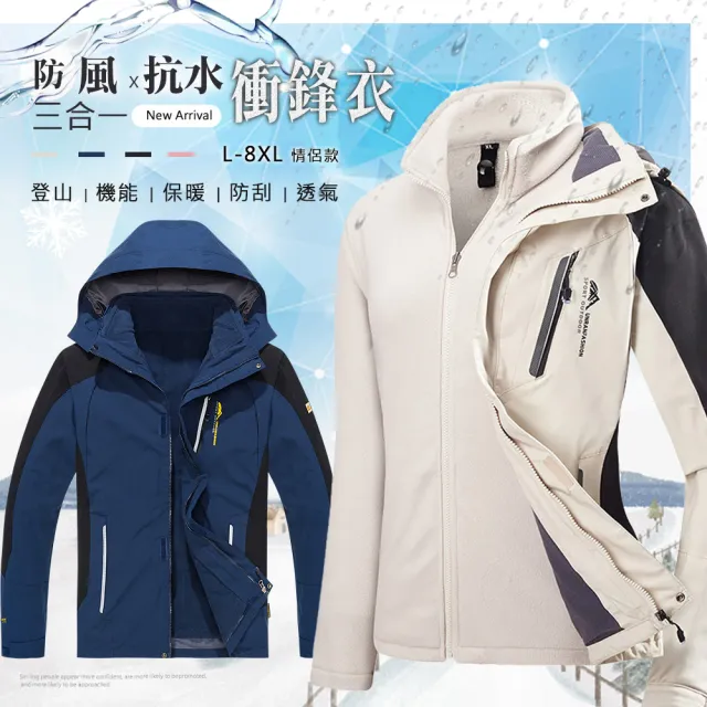 【Billgo】*現貨*8XL加大碼-情侶款*三合一5色 搖立絨禦寒連帽刷毛外套(130kg可穿、專櫃品質、機能)