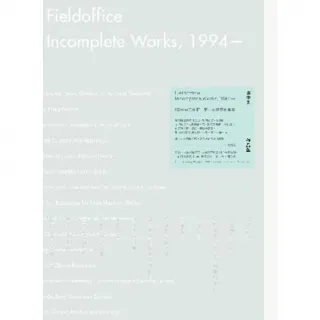 【MyBook】田中央作品集 Fieldoffice Incomplete Works  19(電子書)