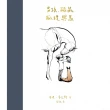 【MyBook】男孩、鼴鼠、狐狸與馬(電子書)